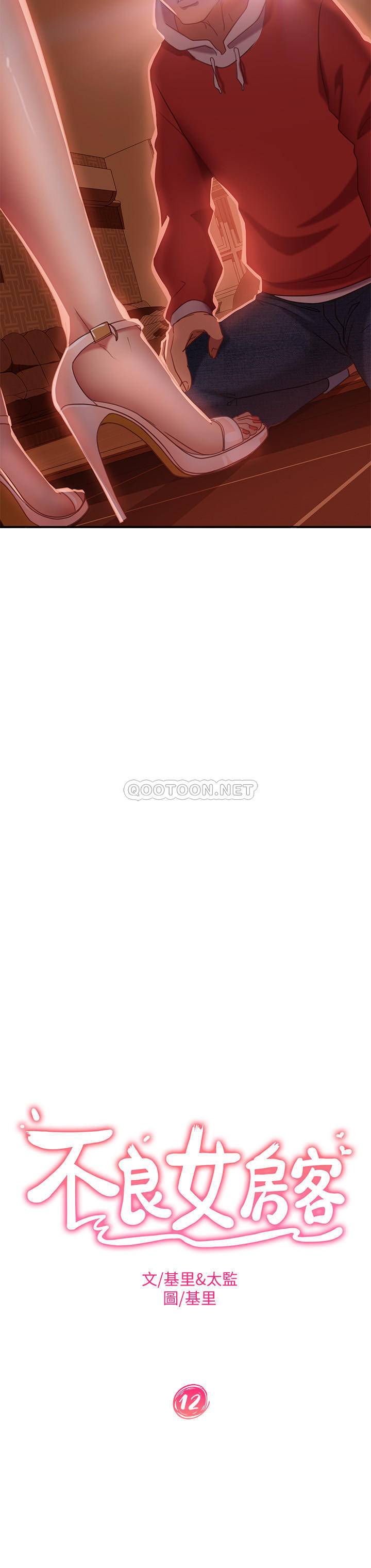 [Manhwa] Bad female tenant Plot, big breasts#[32P]-2
