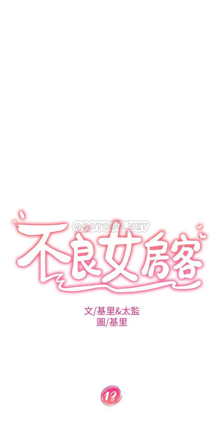 [Manhwa] Bad female tenant Plot, big breasts#[39P]-2