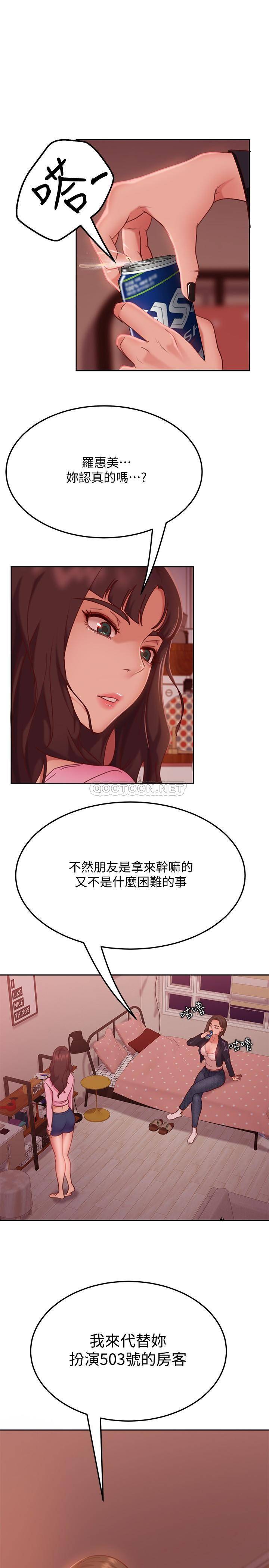 [Manhwa] Bad female tenant Plot, big breasts#[39P]-23