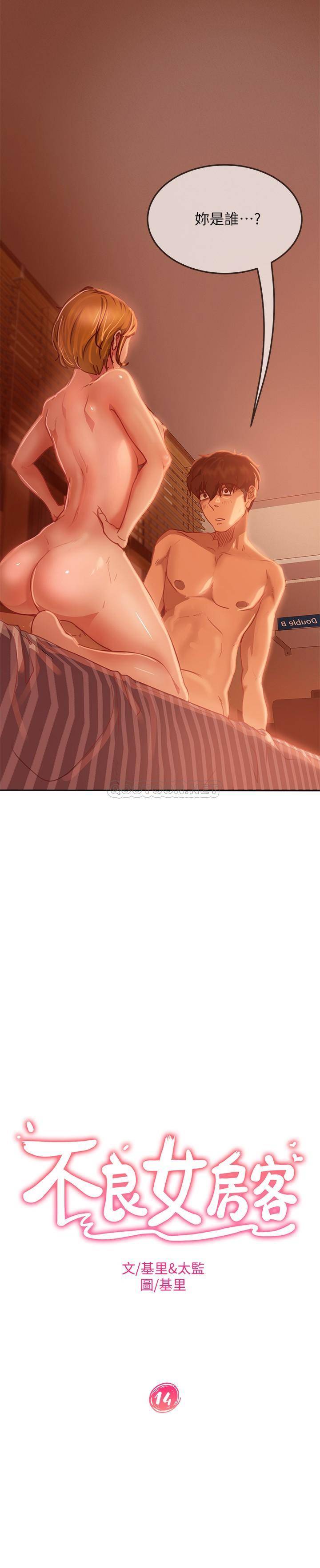 [Manhwa] Bad female tenant Plot, big breasts#[38P]-2