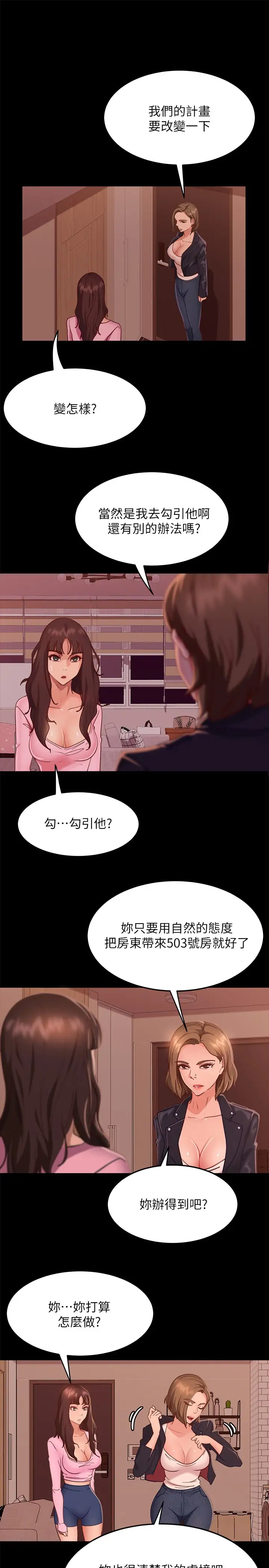 [Manhwa] Bad female tenant Plot, big breasts#[26P]-1