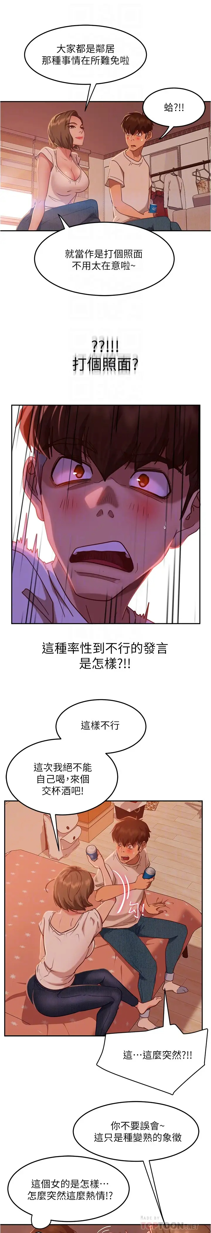 [Manhwa] Bad female tenant Plot, big breasts#[26P]-10