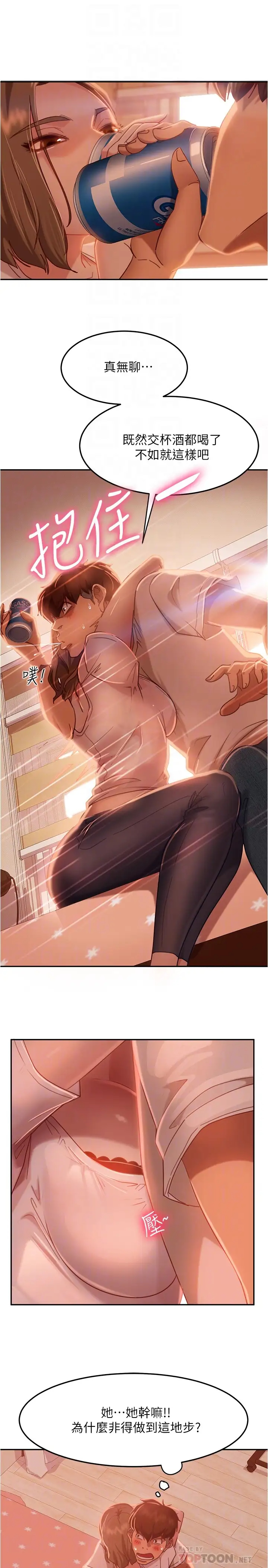 [Manhwa] Bad female tenant Plot, big breasts#[26P]-12