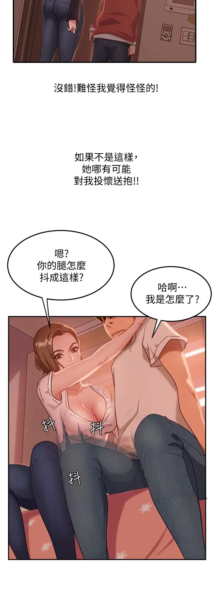 [Manhwa] Bad female tenant Plot, big breasts#[26P]-15