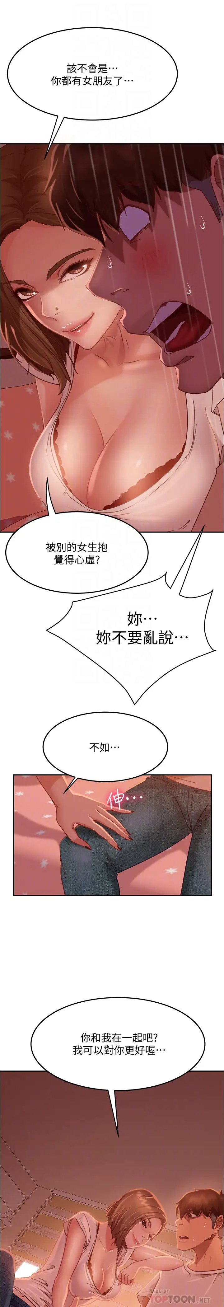 [Manhwa] Bad female tenant Plot, big breasts#[26P]-16