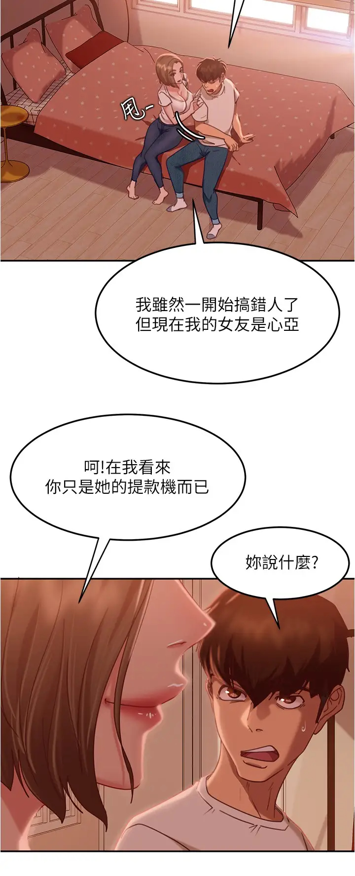 [Manhwa] Bad female tenant Plot, big breasts#[26P]-19