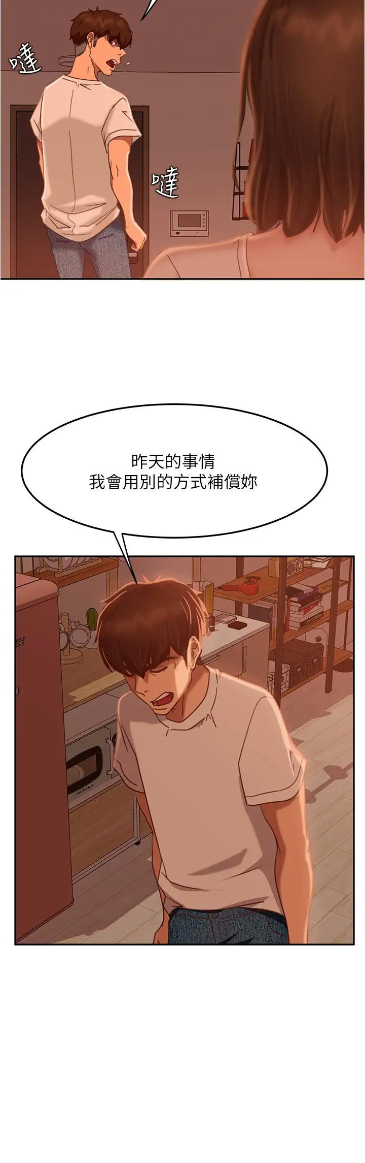 [Manhwa] Bad female tenant Plot, big breasts#[26P]-21