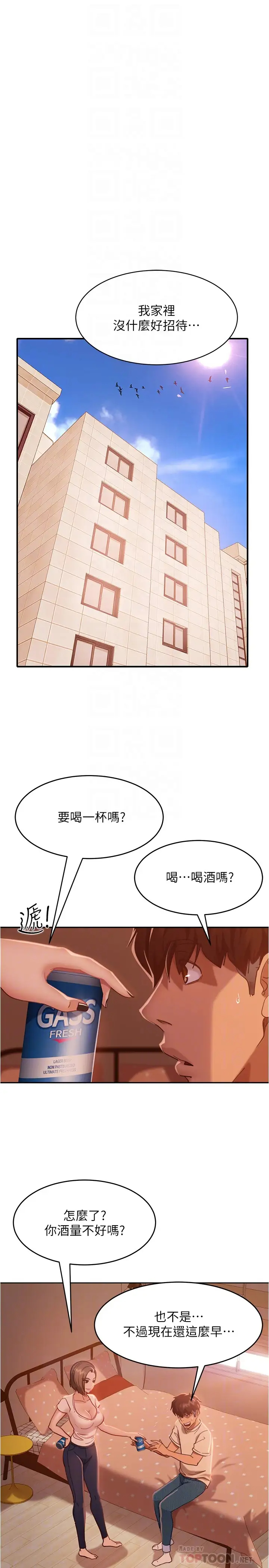 [Manhwa] Bad female tenant Plot, big breasts#[26P]-4
