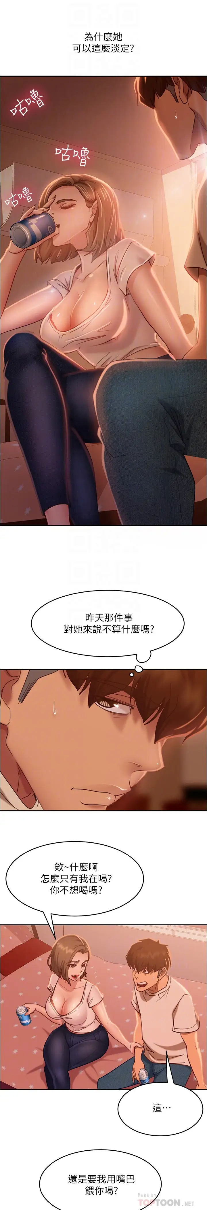 [Manhwa] Bad female tenant Plot, big breasts#[26P]-6