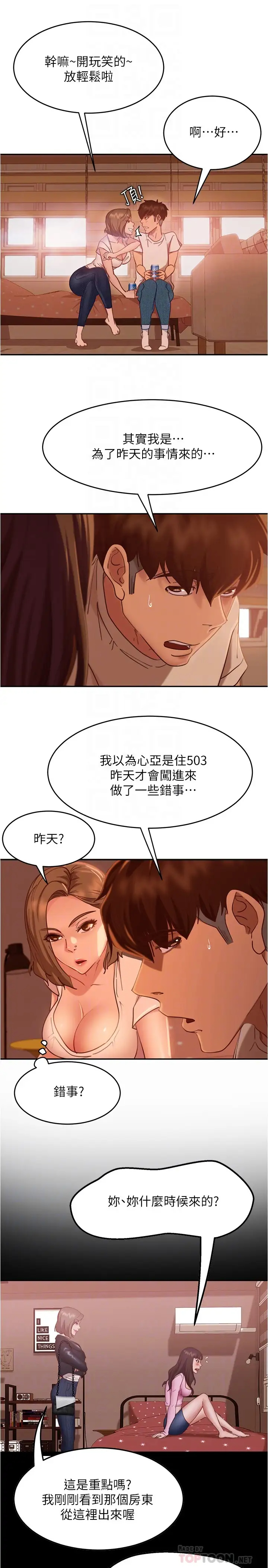 [Manhwa] Bad female tenant Plot, big breasts#[26P]-8