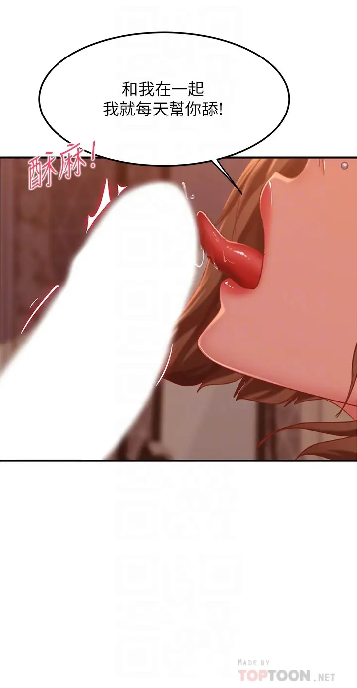 [Manhwa] Bad female tenant Plot, big breasts#[36P]-18