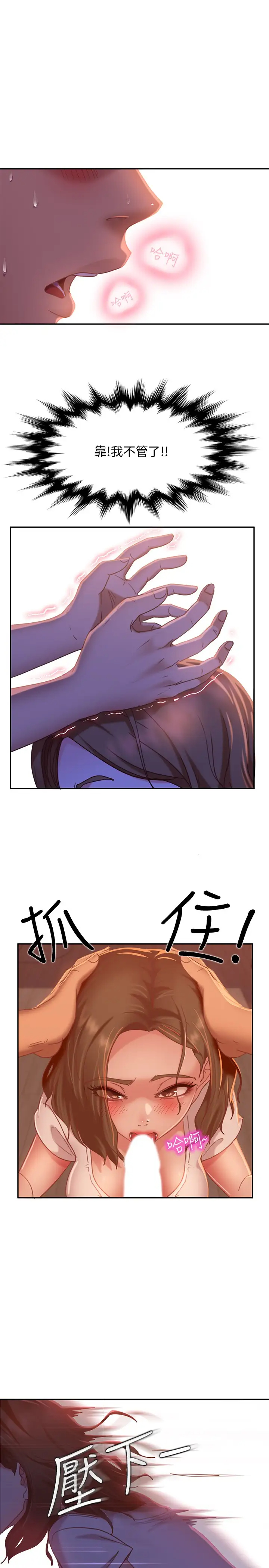 [Manhwa] Bad female tenant Plot, big breasts#[36P]-19