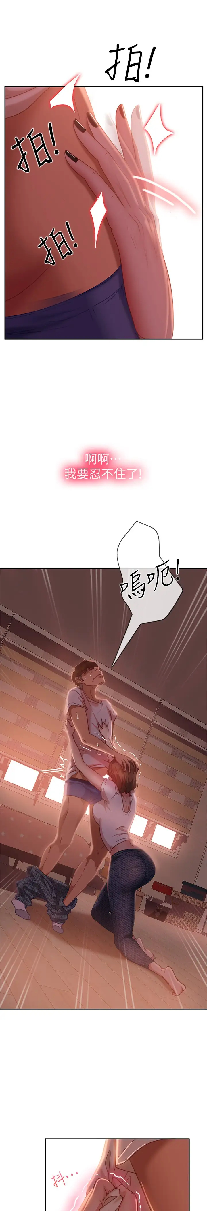 [Manhwa] Bad female tenant Plot, big breasts#[36P]-25
