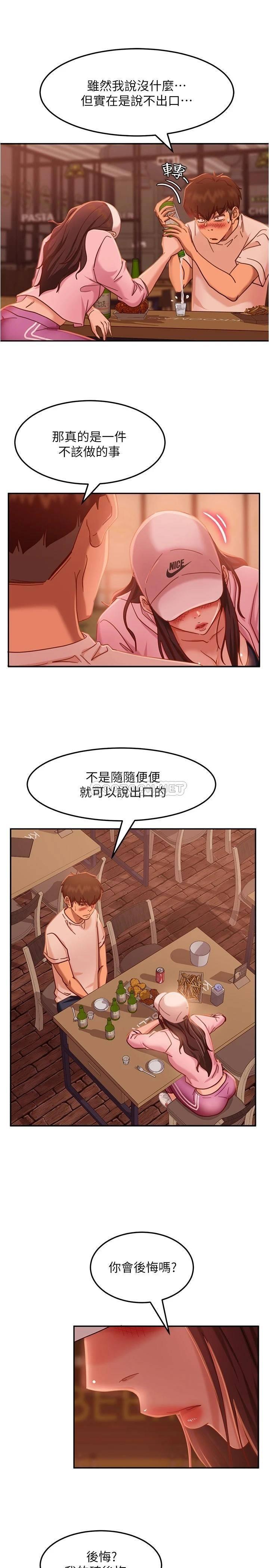 [Manhwa] Bad female tenant Plot, big breasts#[32P]-19