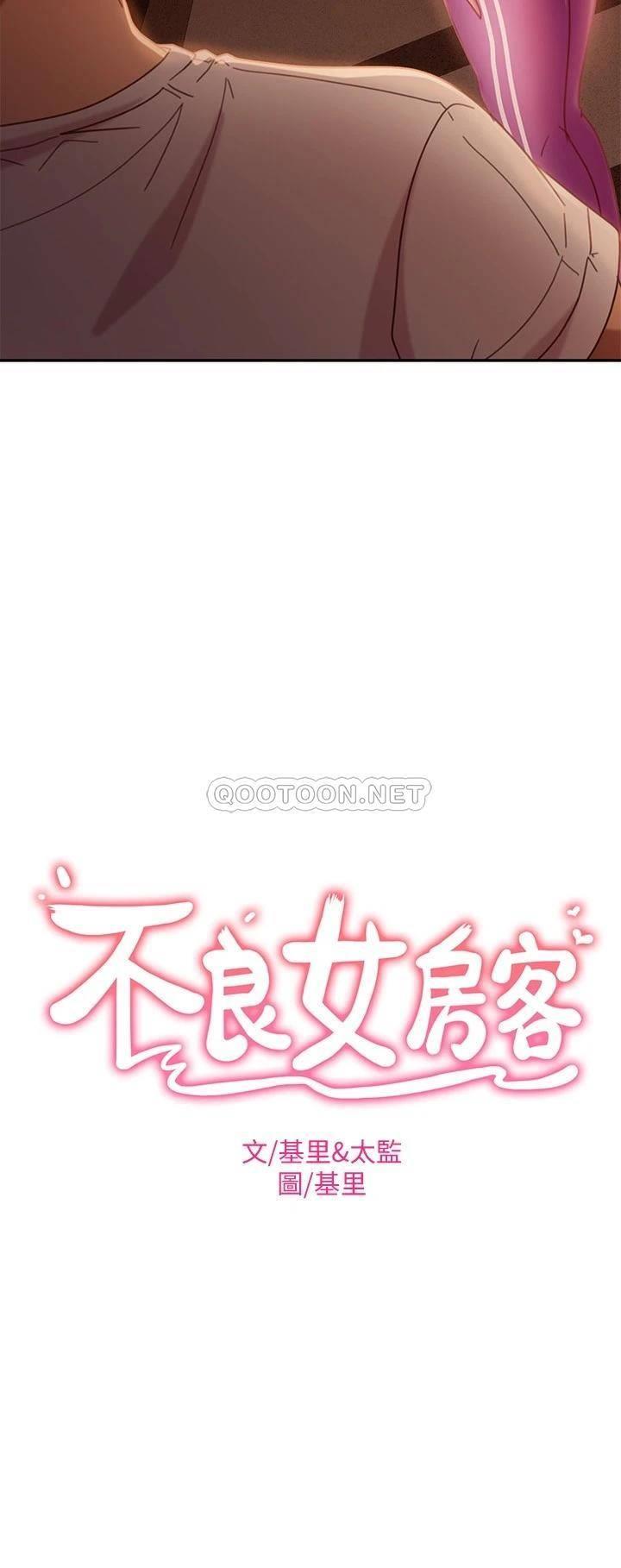 [Manhwa] Bad female tenant Plot, big breasts#[32P]-2