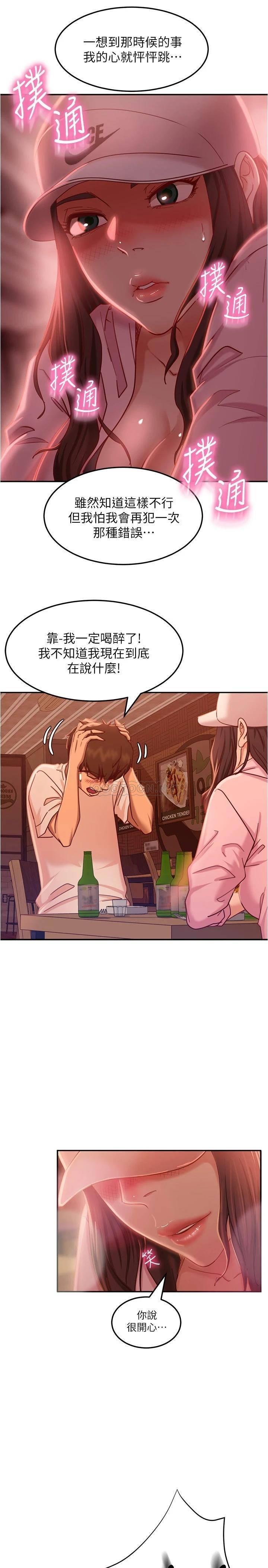 [Manhwa] Bad female tenant Plot, big breasts#[32P]-21