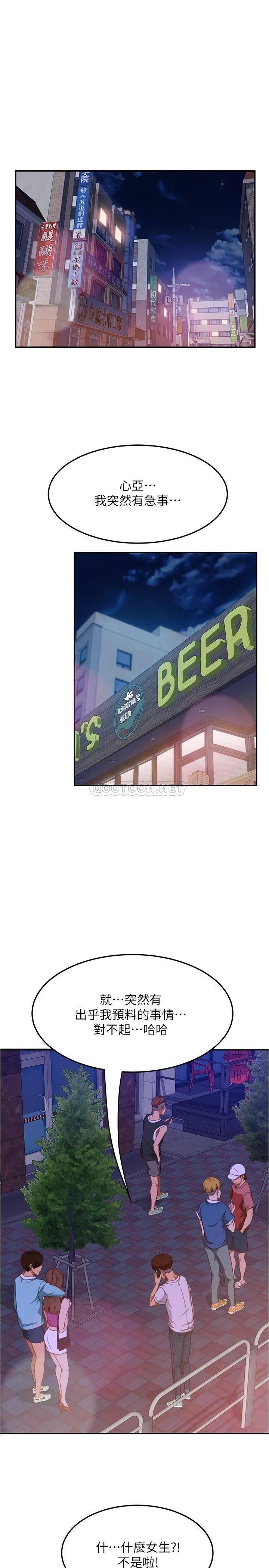 [Manhwa] Bad female tenant Plot, big breasts#[32P]-3