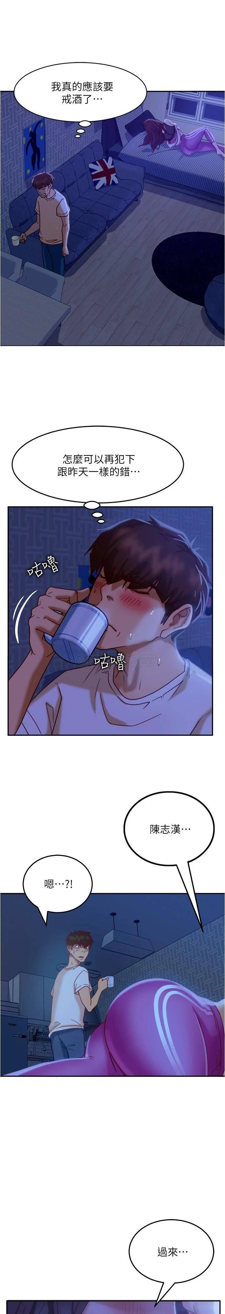 [Manhwa] Bad female tenant Plot, big breasts#[32P]-30