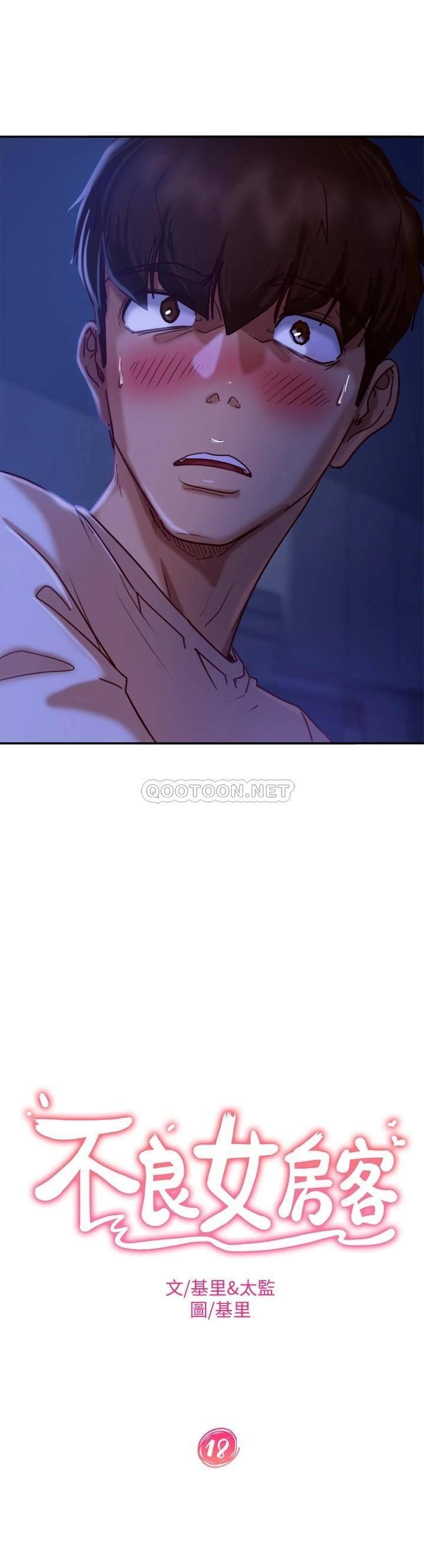 [Manhwa] Bad female tenant Plot, big breasts#[25P]-2