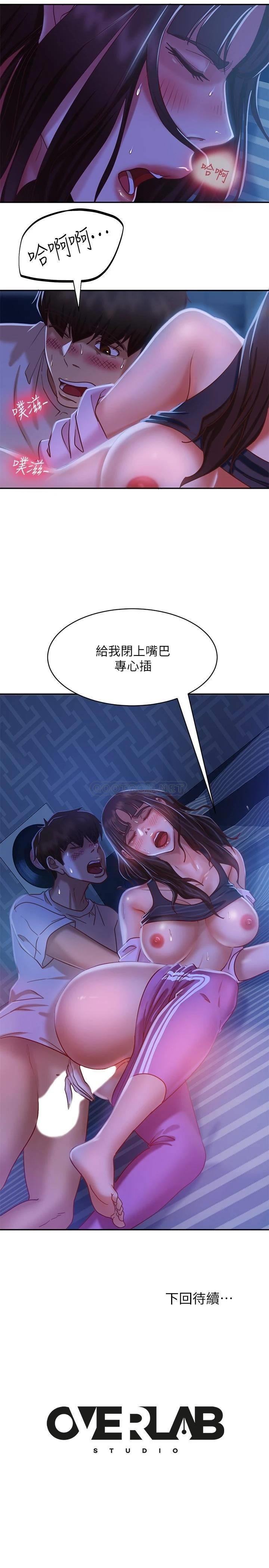 [Manhwa] Bad female tenant Plot, big breasts#[25P]-25
