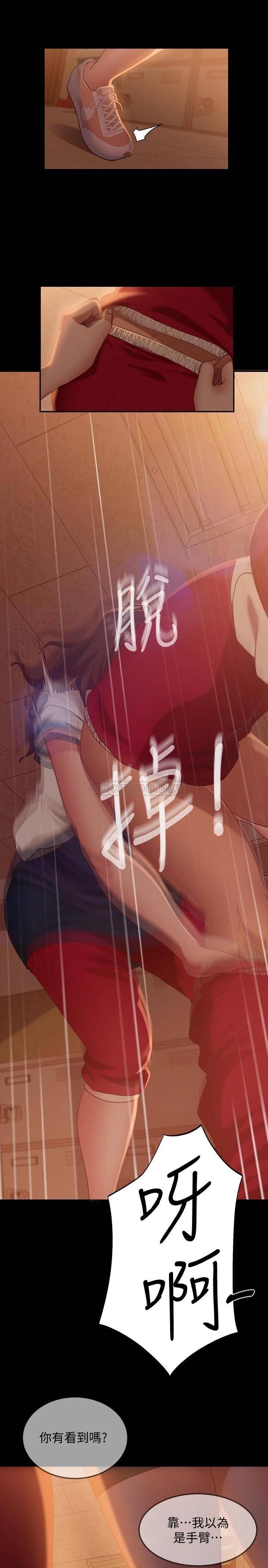 [Manhwa] Bad female tenant Plot, big breasts#[25P]-9