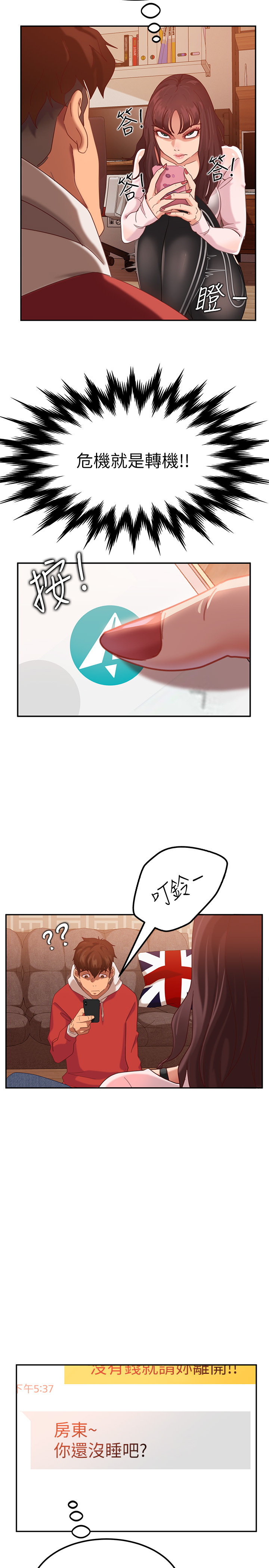 [Manhwa] Bad female tenant Plot, big breasts#[39P]-13