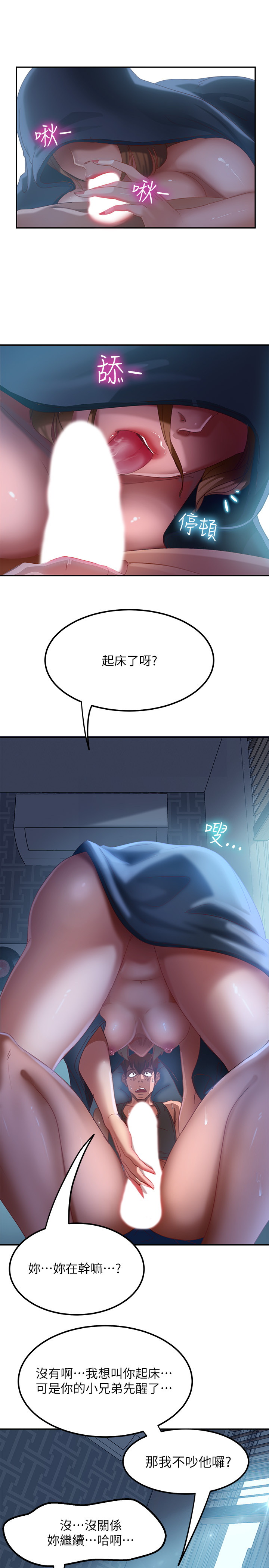 [Manhwa] Bad female tenant Plot, big breasts#[39P]-23
