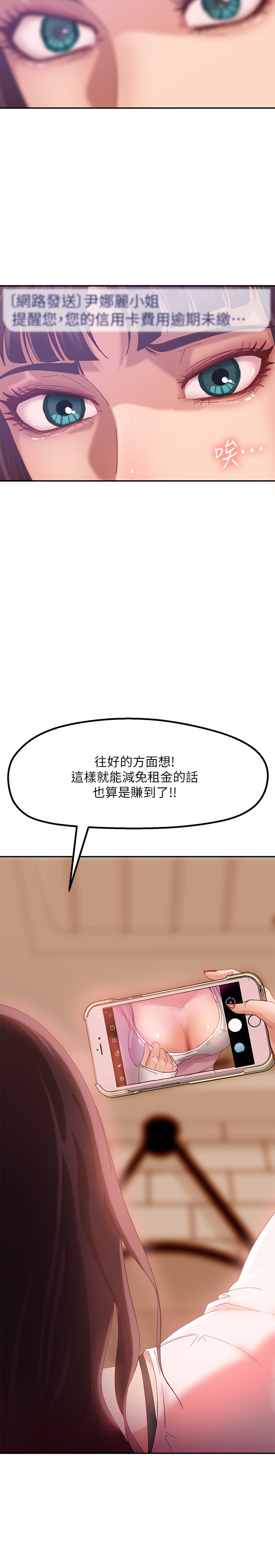 [Manhwa] Bad female tenant Plot, big breasts#[39P]-34