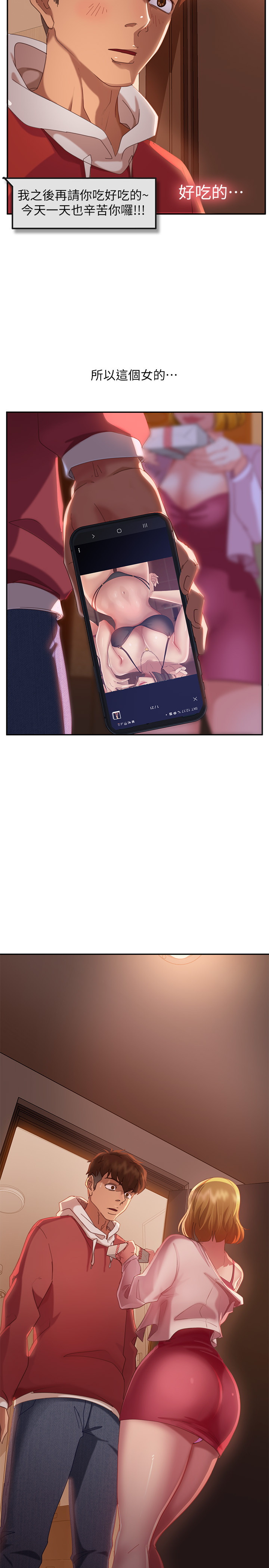 [Manhwa] Bad female tenant Plot, big breasts#[39P]-38