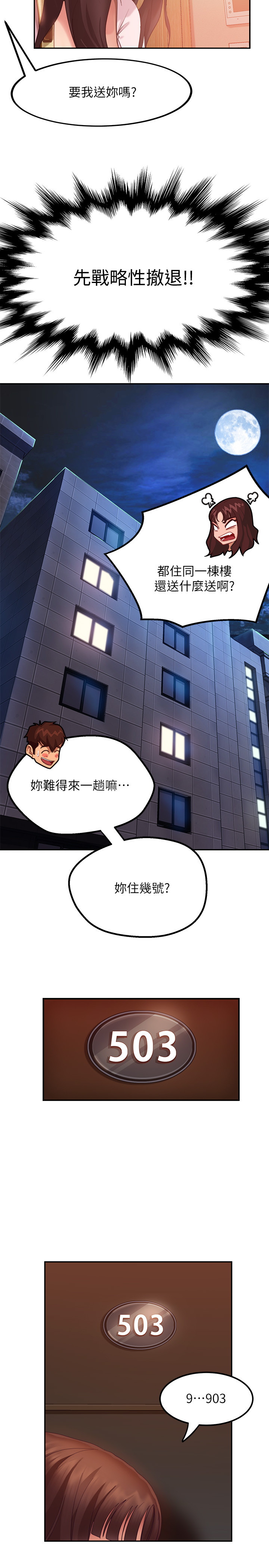 [Manhwa] Bad female tenant Plot, big breasts#[39P]-7