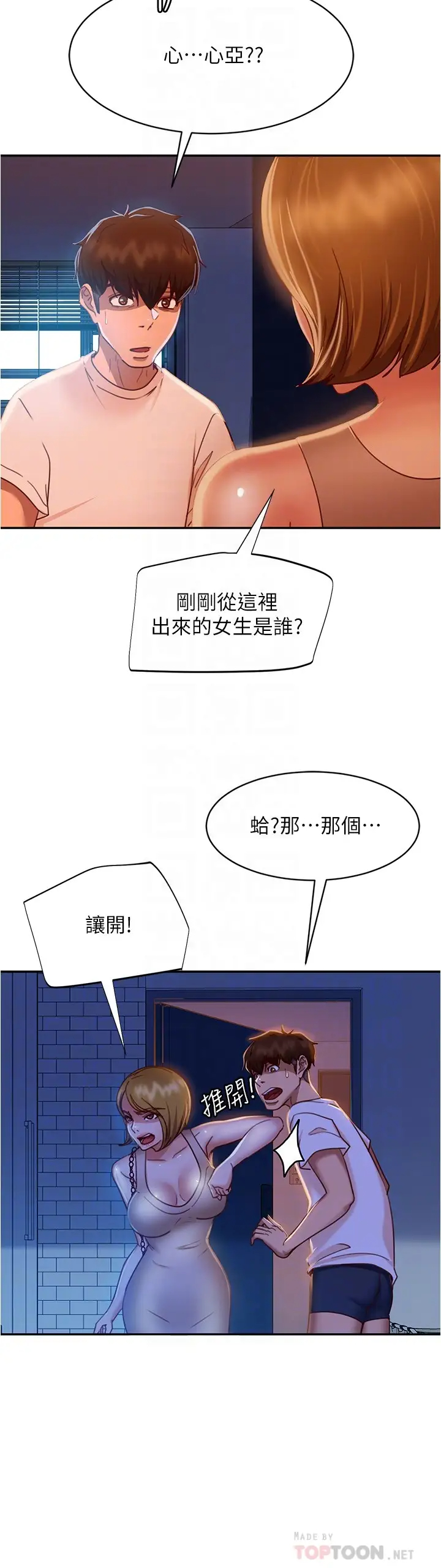 [Manhwa] Bad female tenant Plot, big breasts#[28P]-10