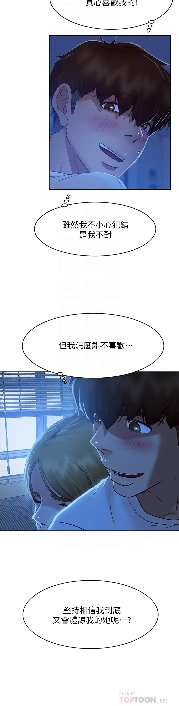[Manhwa] Bad female tenant Plot, big breasts#[28P]-14