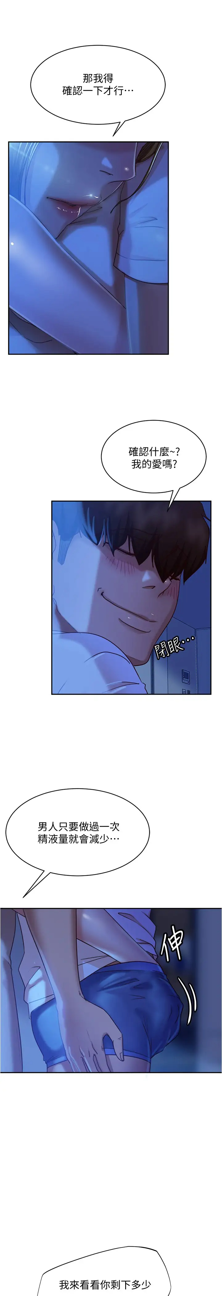 [Manhwa] Bad female tenant Plot, big breasts#[28P]-15