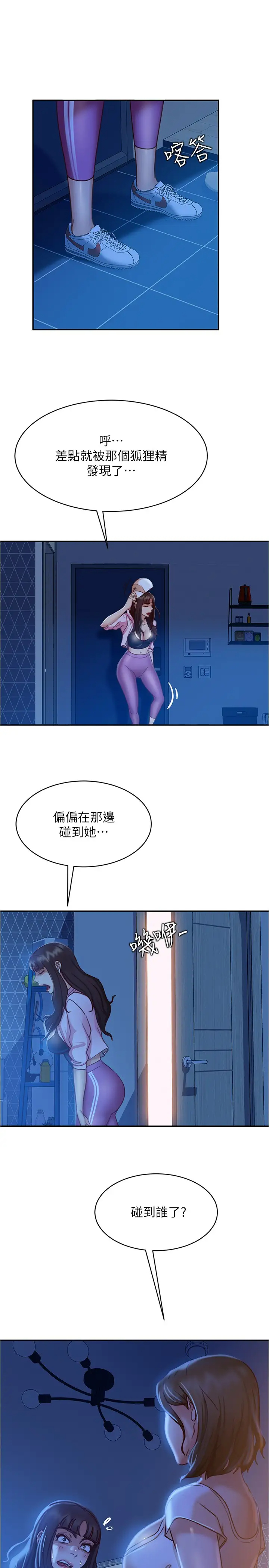 [Manhwa] Bad female tenant Plot, big breasts#[28P]-17
