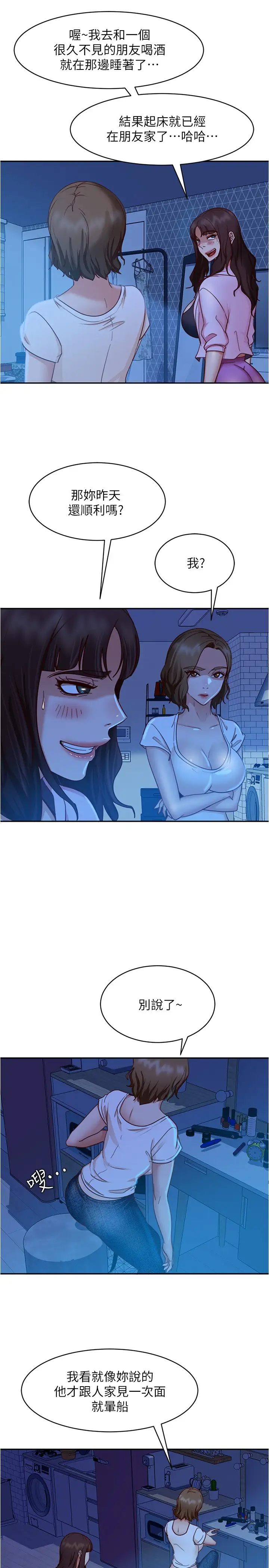 [Manhwa] Bad female tenant Plot, big breasts#[28P]-19