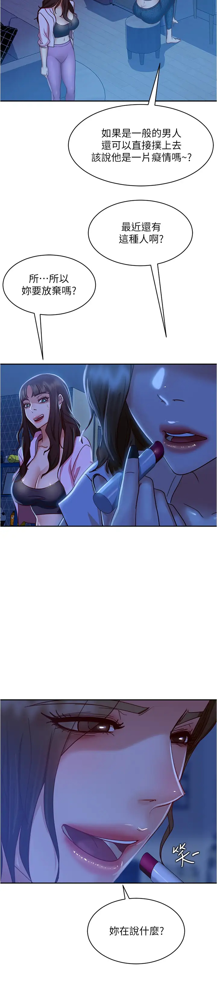 [Manhwa] Bad female tenant Plot, big breasts#[28P]-20