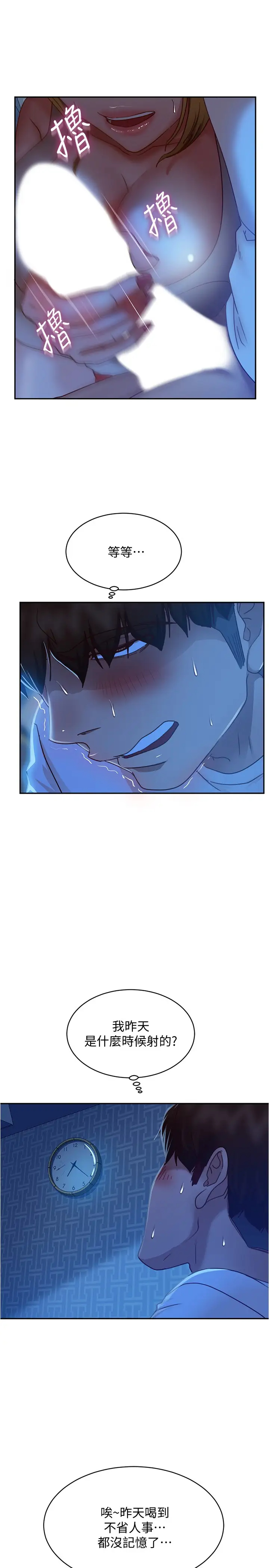 [Manhwa] Bad female tenant Plot, big breasts#[28P]-23