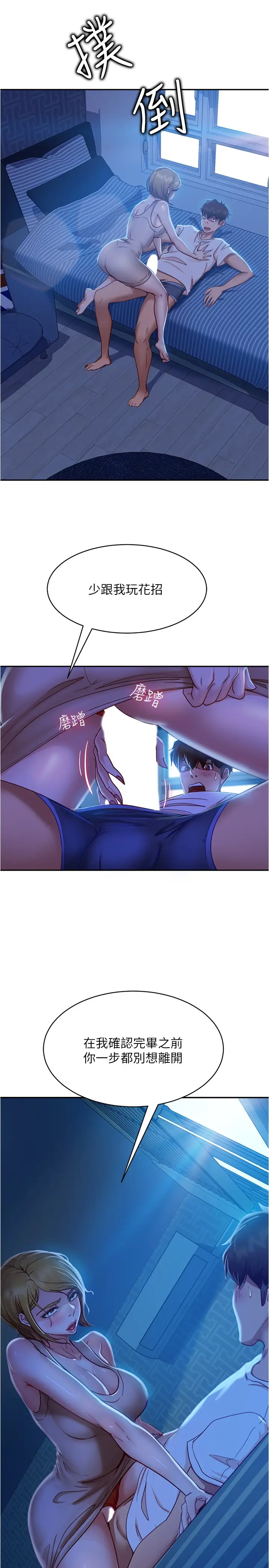 [Manhwa] Bad female tenant Plot, big breasts#[28P]-27