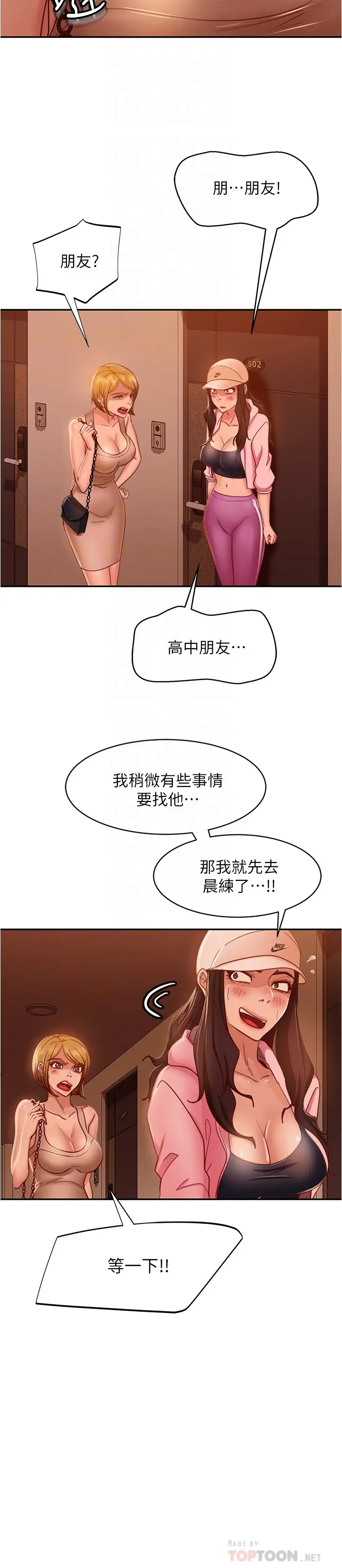 [Manhwa] Bad female tenant Plot, big breasts#[28P]-8