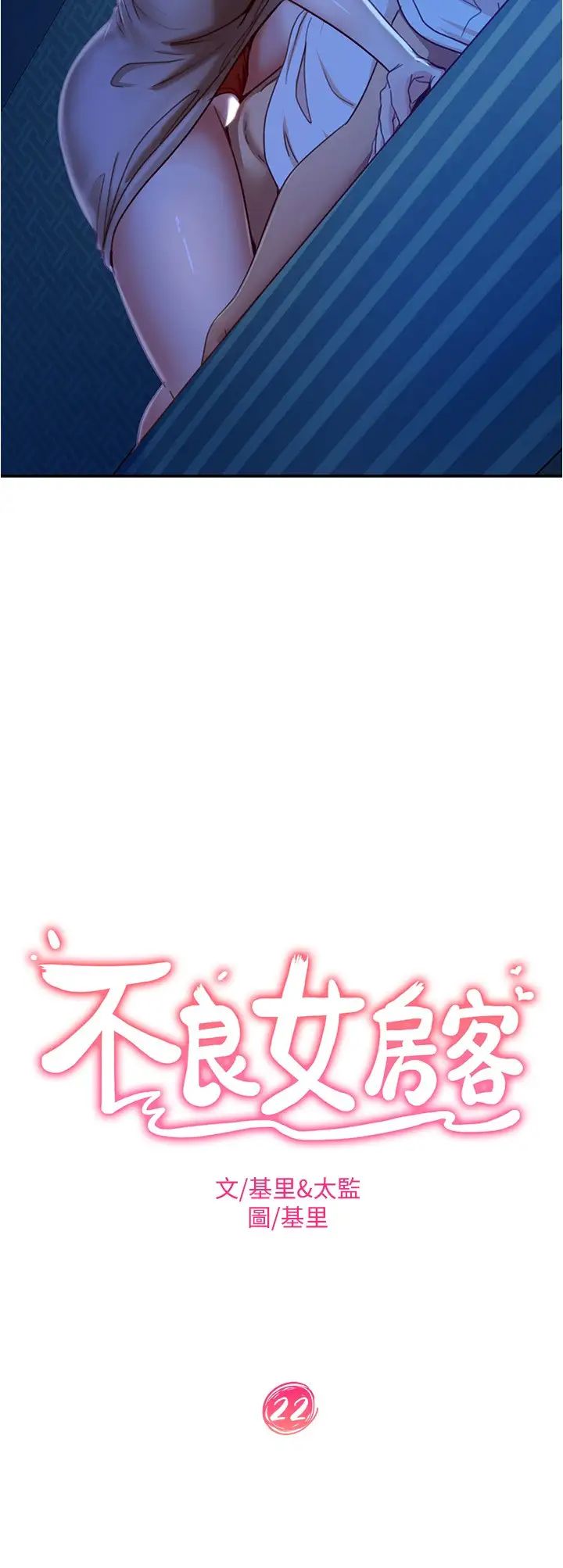 [Manhwa] Bad female tenant Plot, big breasts#[33P]-2