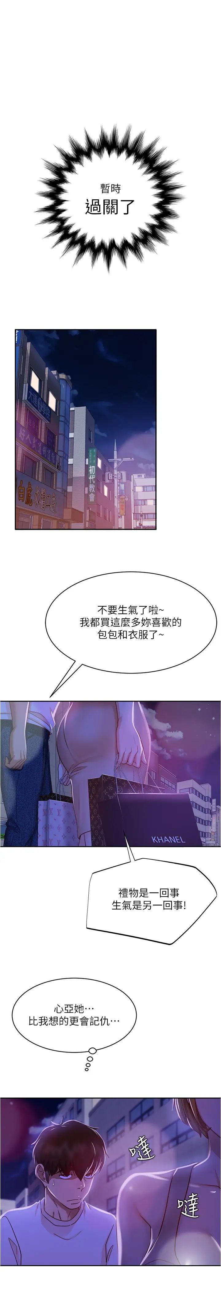 [Manhwa] Bad female tenant Plot, big breasts#[33P]-25