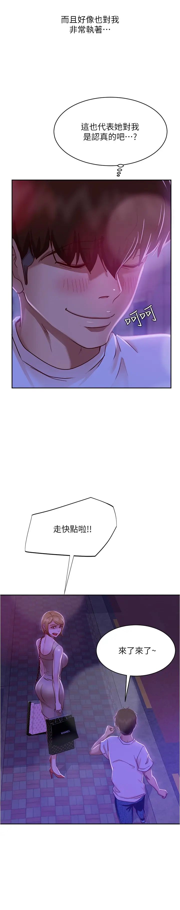 [Manhwa] Bad female tenant Plot, big breasts#[33P]-26