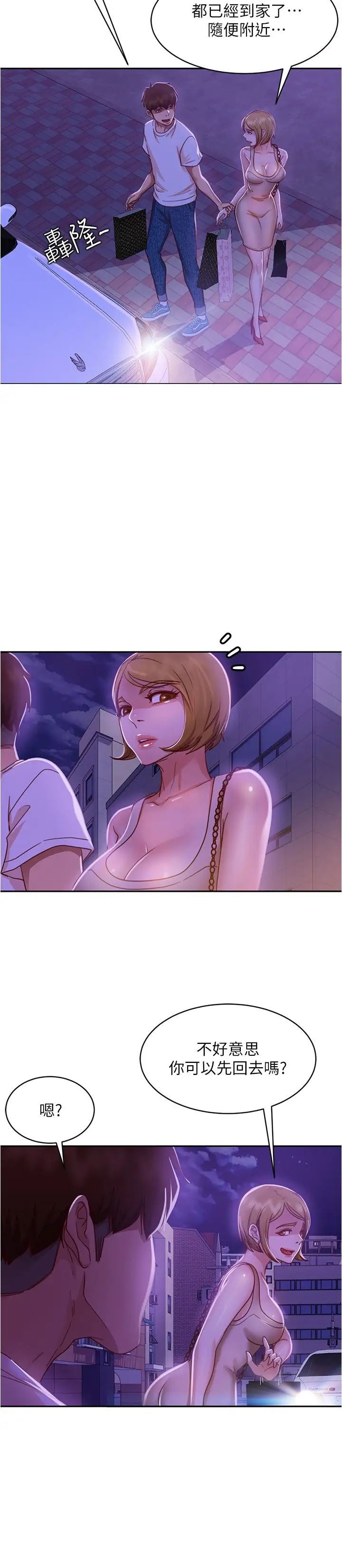 [Manhwa] Bad female tenant Plot, big breasts#[33P]-28