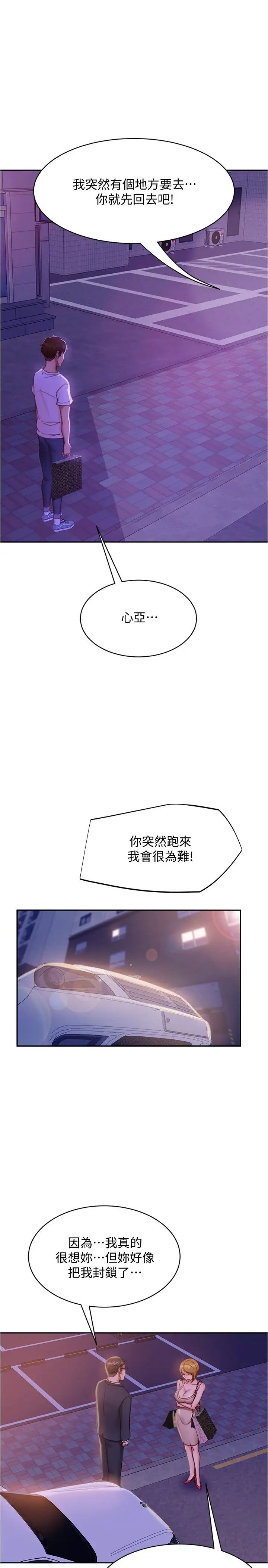 [Manhwa] Bad female tenant Plot, big breasts#[33P]-29