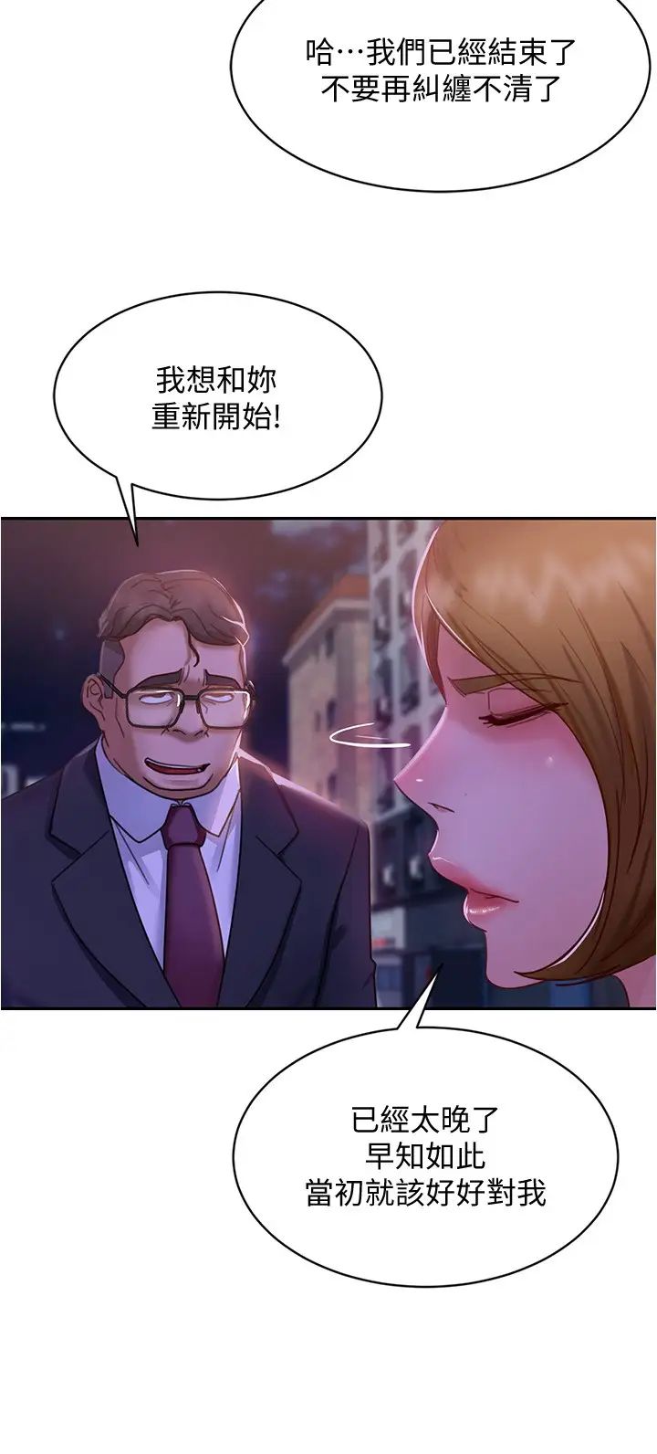 [Manhwa] Bad female tenant Plot, big breasts#[33P]-30