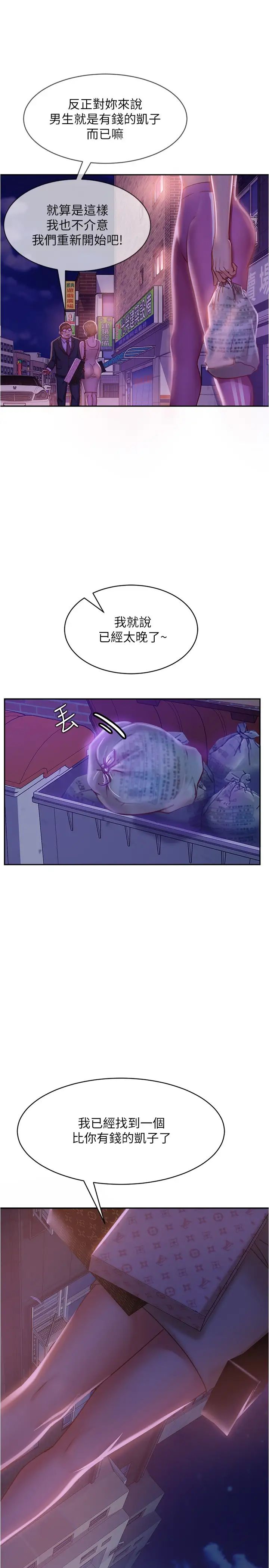 [Manhwa] Bad female tenant Plot, big breasts#[33P]-31