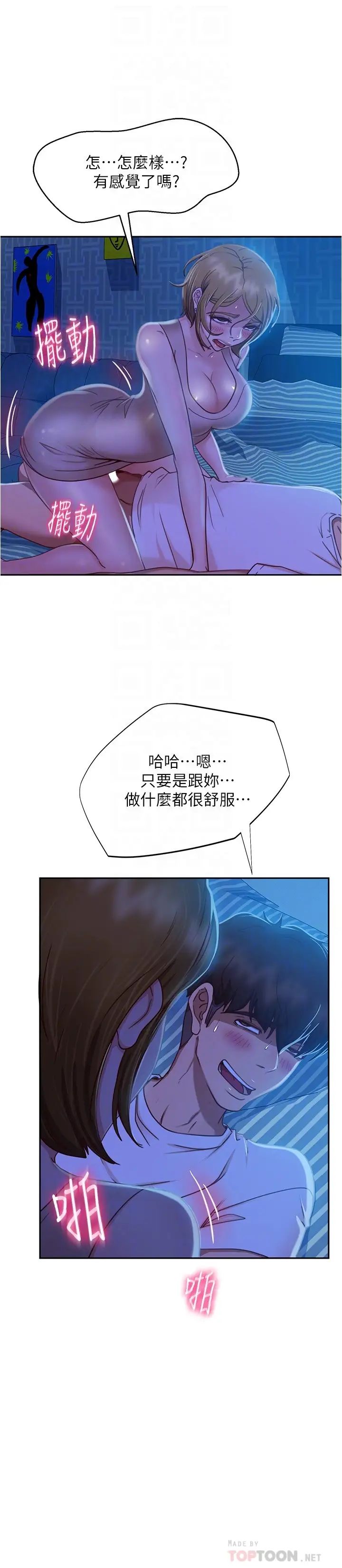 [Manhwa] Bad female tenant Plot, big breasts#[33P]-4