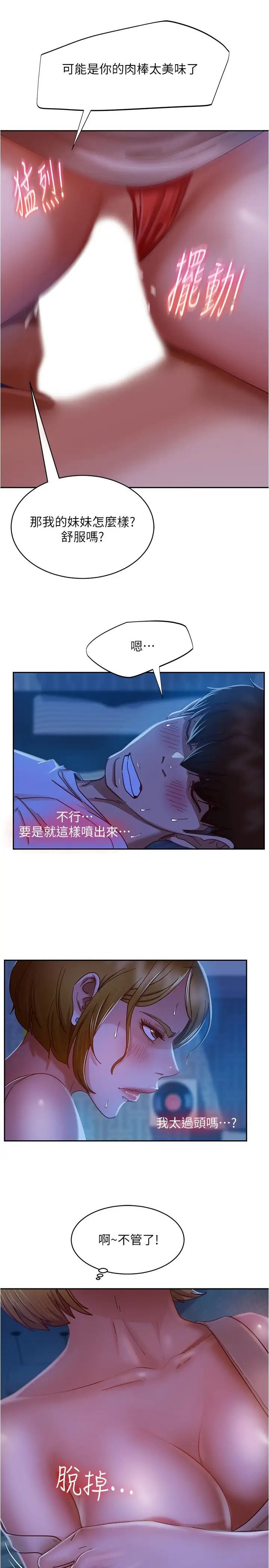 [Manhwa] Bad female tenant Plot, big breasts#[33P]-7
