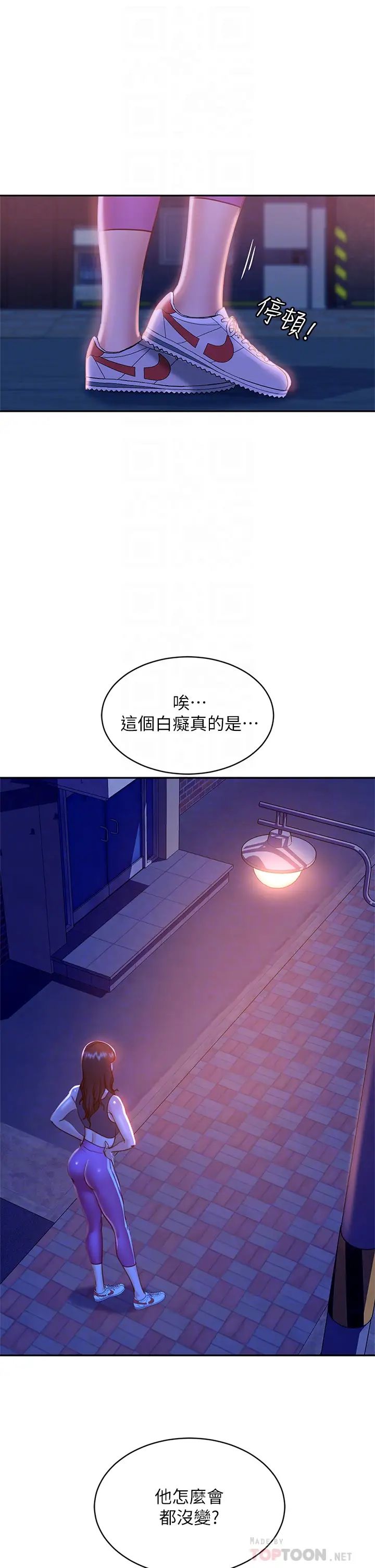 [Manhwa] Bad female tenant Plot, big breasts#[42P]-10