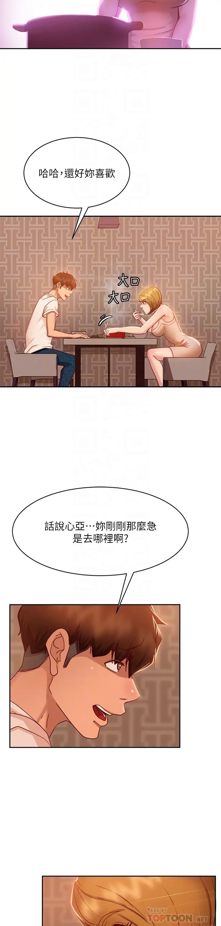 [Manhwa] Bad female tenant Plot, big breasts#[42P]-14